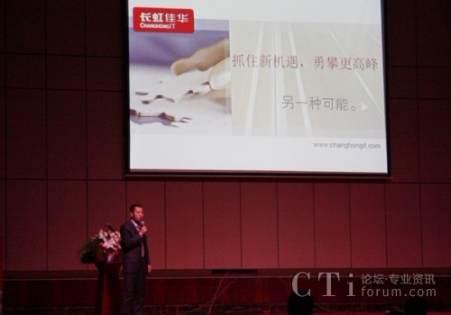 長虹佳華公司語音通訊事業(yè)部產(chǎn)品總監(jiān) 熊曉東 介紹SME的產(chǎn)品支持與服務(wù)<br/>