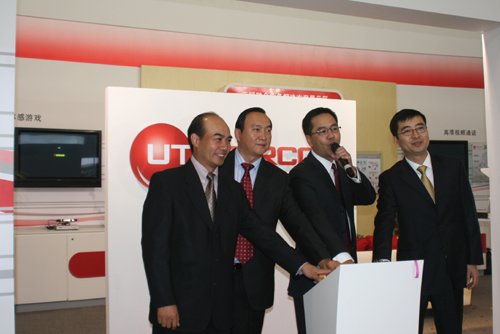 UT斯達(dá)康高層啟動(dòng)全新橙色LOGO