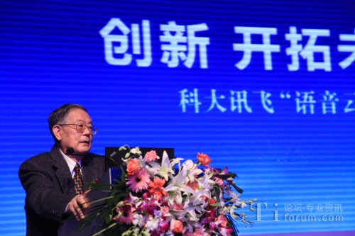 聯(lián)想控股董事長(zhǎng)兼總裁柳傳志現(xiàn)場(chǎng)致辭