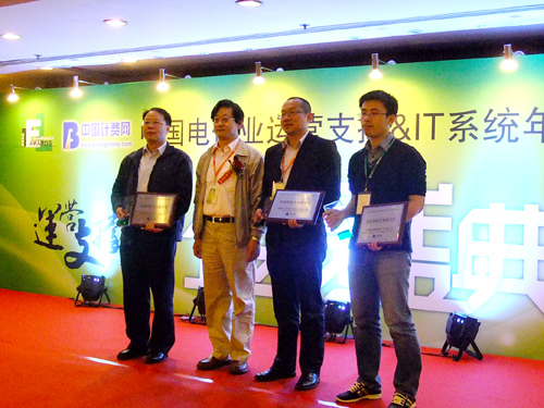 中興軟創(chuàng)愛運(yùn)維移動(dòng)應(yīng)用系統(tǒng)榮獲創(chuàng)新應(yīng)用服務(wù)獎(jiǎng)