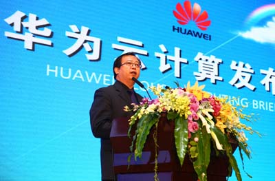 華為云計算揚(yáng)帆啟航