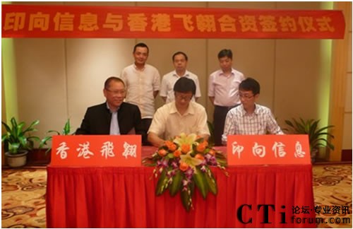 飛翱集團攜手新加坡印集團共建泉州新翼