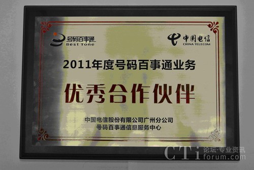 �Ї�(gu��)��ŏV�ݷֹ�˾̖(h��o)�a����ͨ��Ϣ����(w��)�����C�l(f��)����(y��u)�������顰�Q(ch��ng)̖(h��o)��