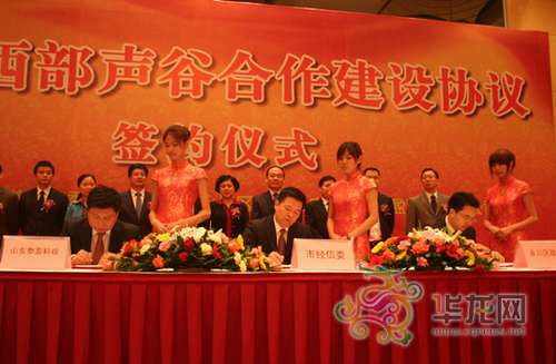 �ؑc�н�(j��ng)��ί�������^(q��)����������ɽ�|̩ӯ�Ƽ����޹�˾������ͬ��������f(xi��)�h