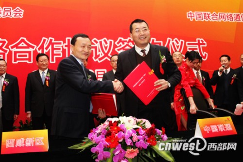 �����^(q��)�h��ί����ӛ����ί������(w��)��������܊ͬ�Ї�(li��n)ͨ����ֹ�˾����(j��ng)���x���c�����(xi��ng)Ŀ�����f(xi��)�h��