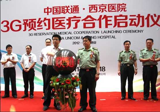 ���(li��n)ͨ�c�����t(y��)Ժ��3G�A(y��)�s�t(y��)����������ʽ����(d��ng)